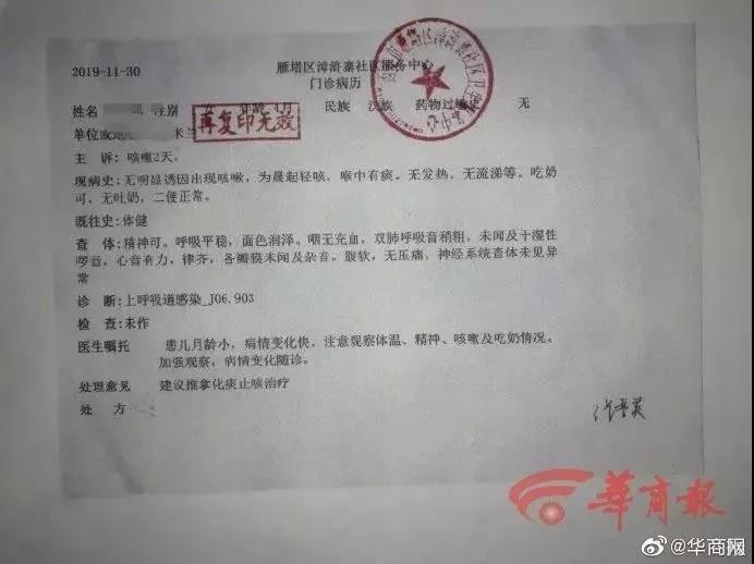 看完这个你还敢带孩子去小儿推拿吗